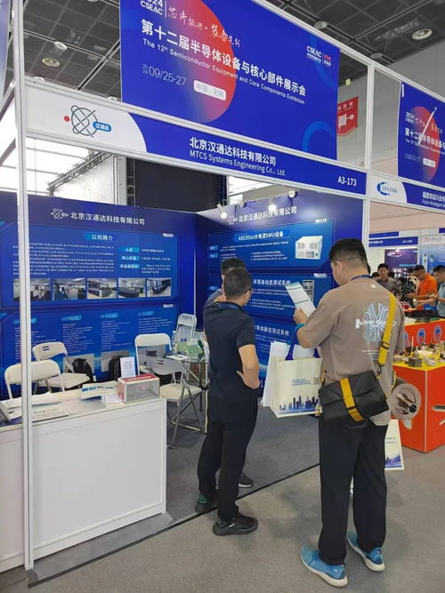 聚焦芯科技，共绘新蓝图 第十二届半导体设备展圆满落幕，汉通达携手同仁引领产业未来